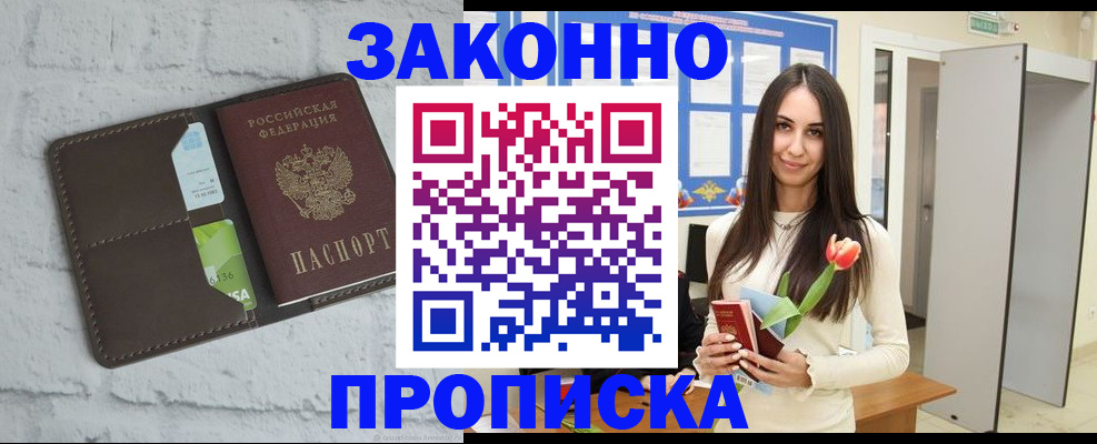 временная регистрация в Новоалександровске