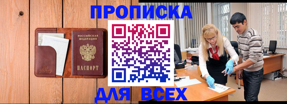 временная регистрация собственник в Новоалександровске