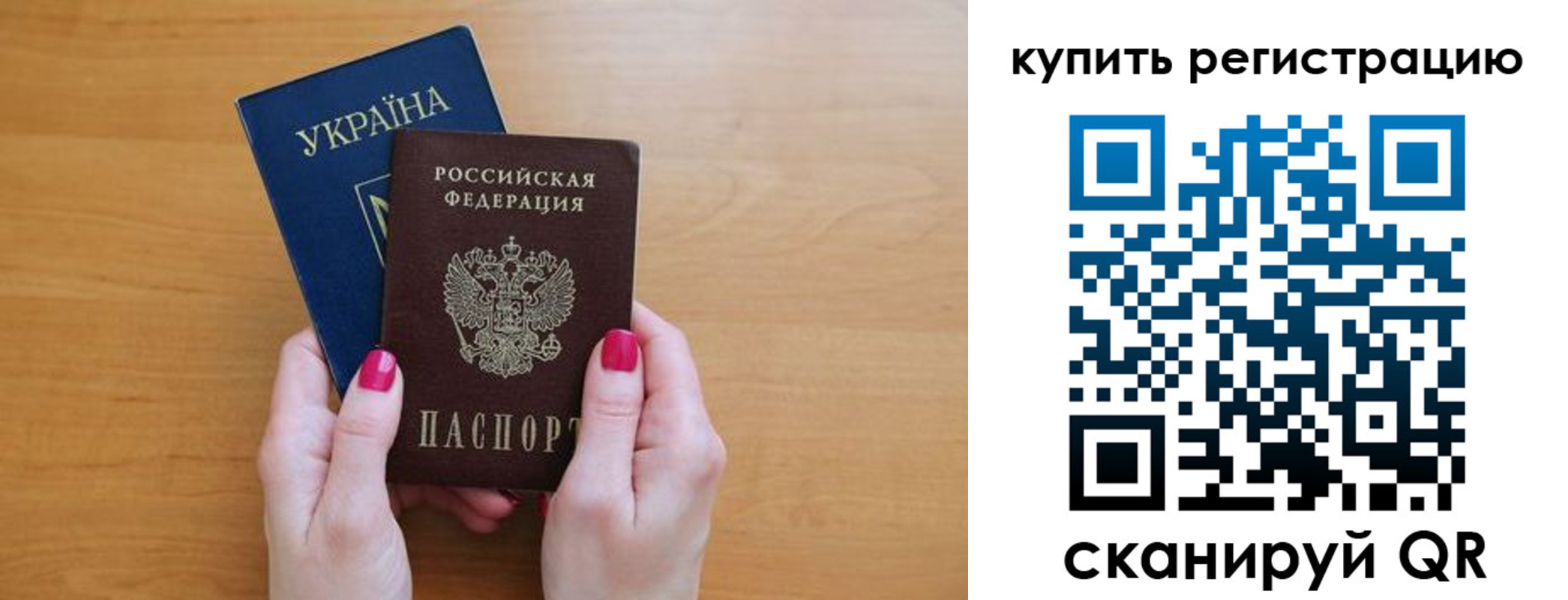 временная регистрация в Новоалександровске