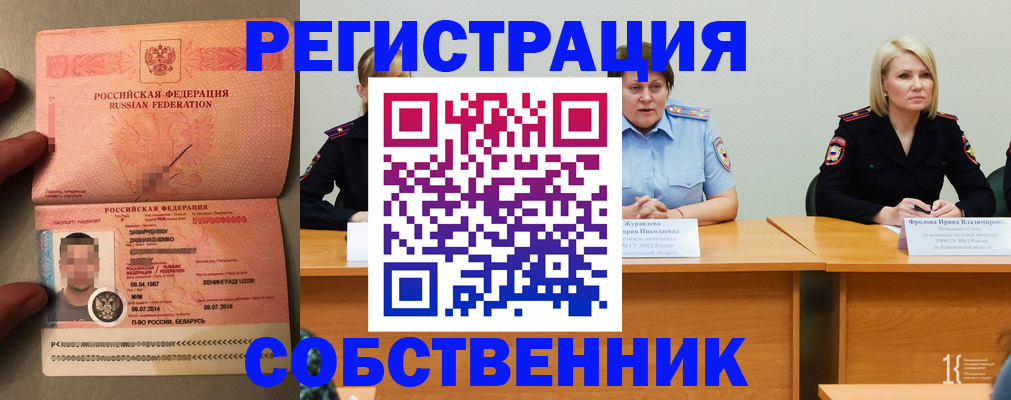 пропишу в квартире в Новоалександровске