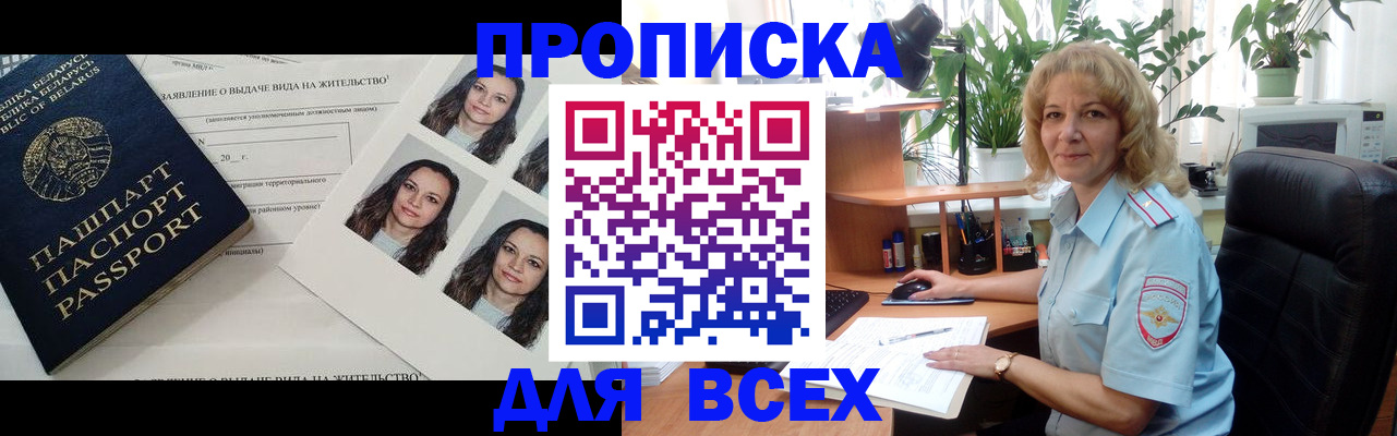 временная регистрация 2025 в Новоалександровске