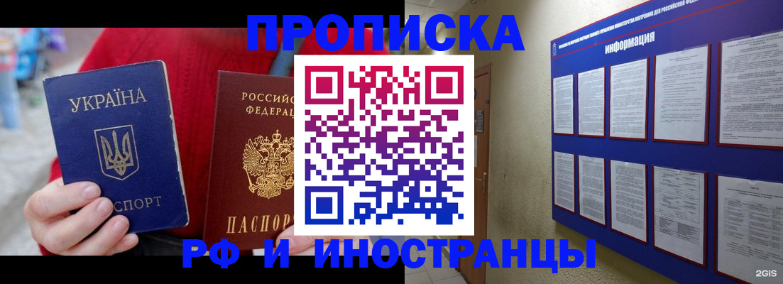 временная регистрация гарантия в Новоалександровске