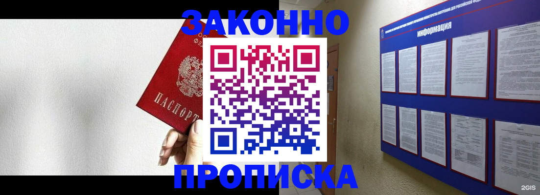 прописка ребенка в Новоалександровске