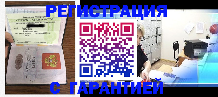 прописка для военкомата в Новоалександровске