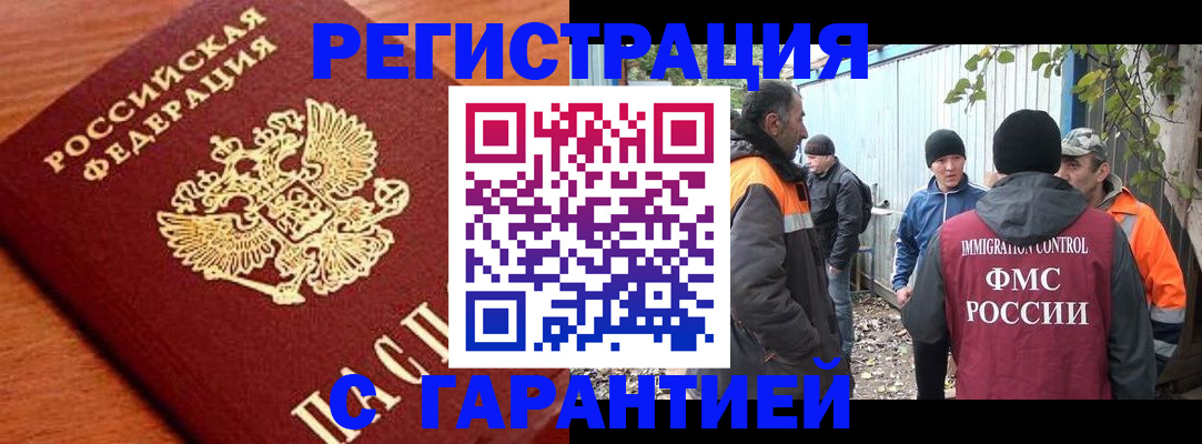 регистрация в Новоалександровске