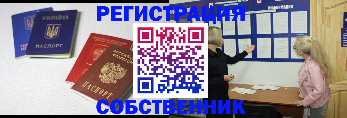 временная регистрация в Новоалександровске
