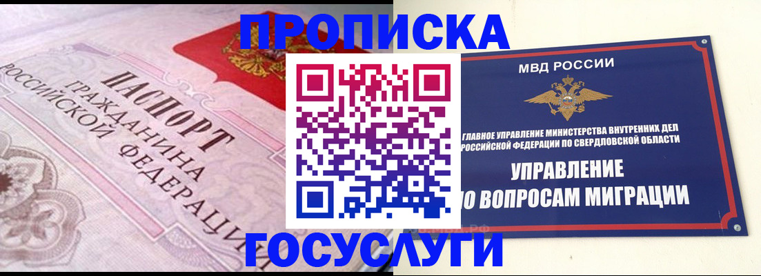 временная регистрация купить в Новоалександровске